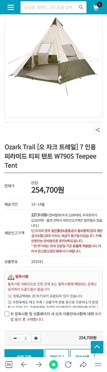 오 자크 트레일 7 인용 피라미드 티피 텐트 Teepee Tent